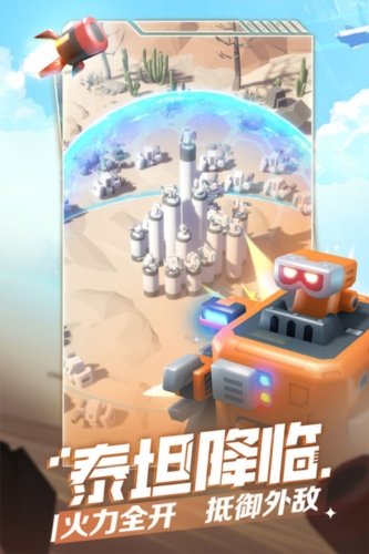 走开外星人官方正版v4.3.2 手机版