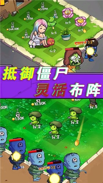 ȫ��ʬ����ս��������v1.1 ��׿��