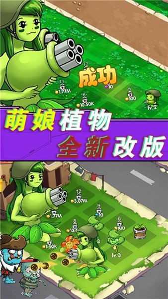 ȫ��ʬ����ս��������v1.1 ��׿��