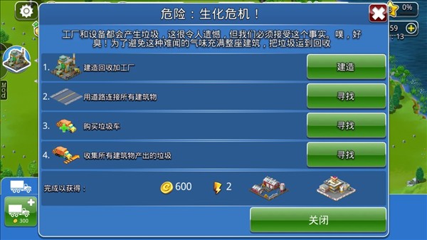 虚拟城市游乐场