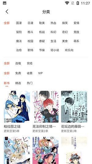 摸鱼迷漫画app官方免费下载安装最新版v1.1.4 安卓版