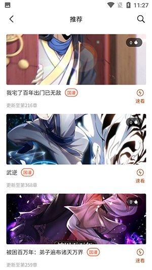 摸鱼迷漫画app官方免费下载安装最新版v1.1.4 安卓版