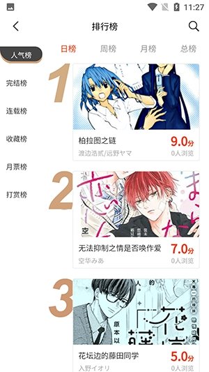 摸鱼迷漫画app官方免费下载安装最新版v1.1.4 安卓版