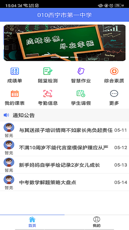 博乐学app下载学习平台使用体验分享