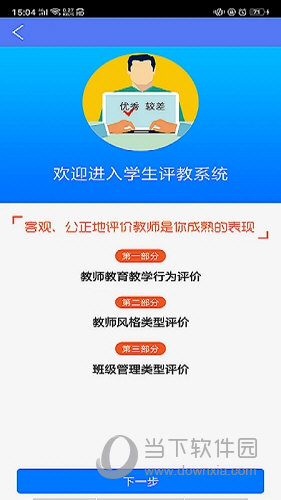 博乐学app下载安卓手机安装步骤图文