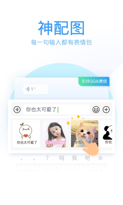 qq输入法下载手机版 使用体验评测