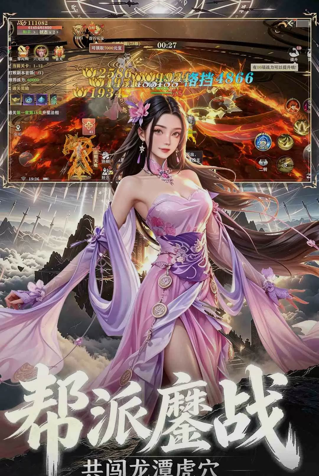 ˹�ض���½��Ϸv1.0.2 ��׿��