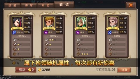 军团战记烽火官方正版v1.3.7 安卓版