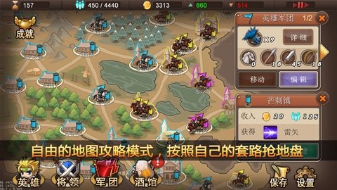 军团战记烽火官方正版v1.3.7 安卓版