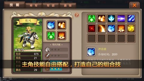 军团战记烽火官方正版v1.3.7 安卓版