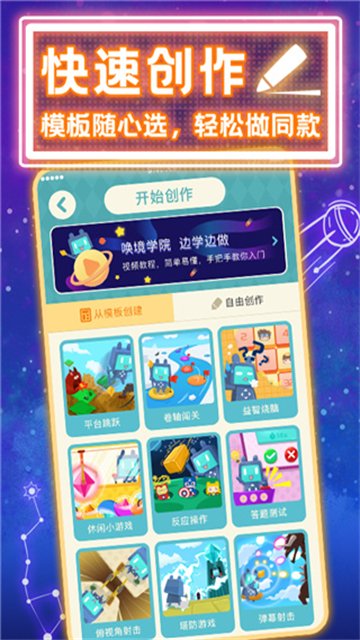 �����༭��App����v0.8.13 ��׿��