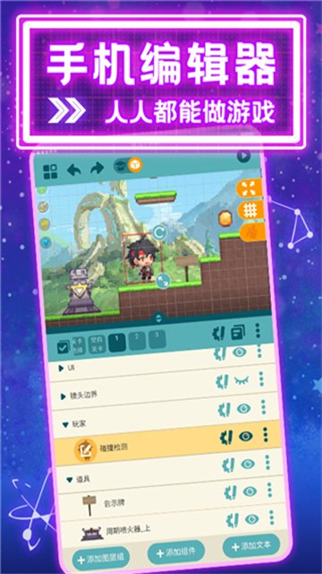 �����༭��App����v0.8.13 ��׿��