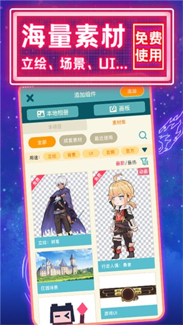 �����༭��App����v0.8.13 ��׿��