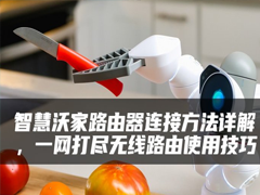 �ǻ�С��ʹ�ý̳��볣��������