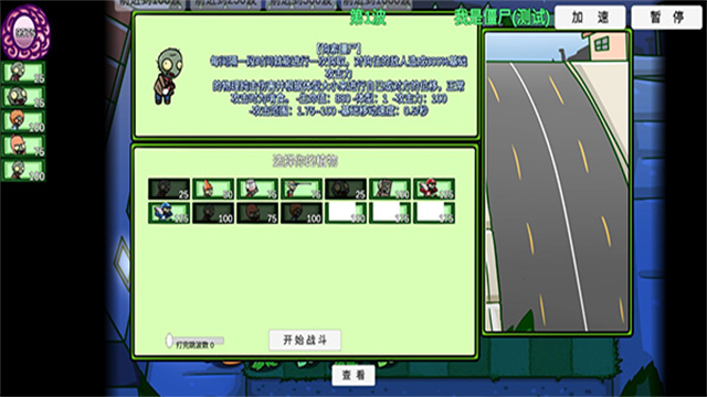 ֲ���ս��ʬBT��չ�����°�����(PVZ_BT��չ)v0.85.01 ��׿��