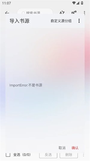 阅读Capp下载v3.26.090522 安卓版
