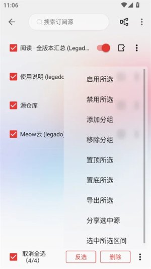 阅读Capp下载v3.26.090522 安卓版