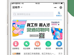 �˳��ҹ�������ͨ��Ѷ��APP��������Ƹ��Ϣʵʱ����