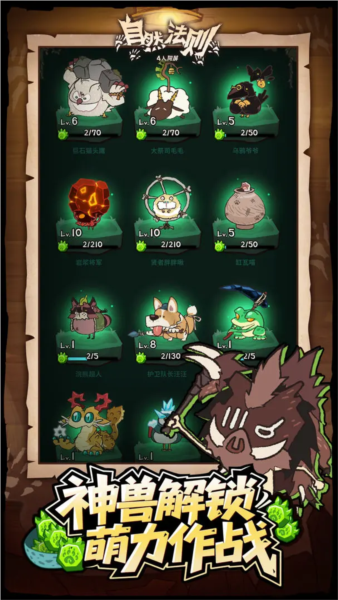 ��Ȼ�������°�v2.0.0 ��׿��