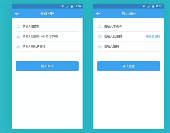 云锦生活app社区报修服务流程界面