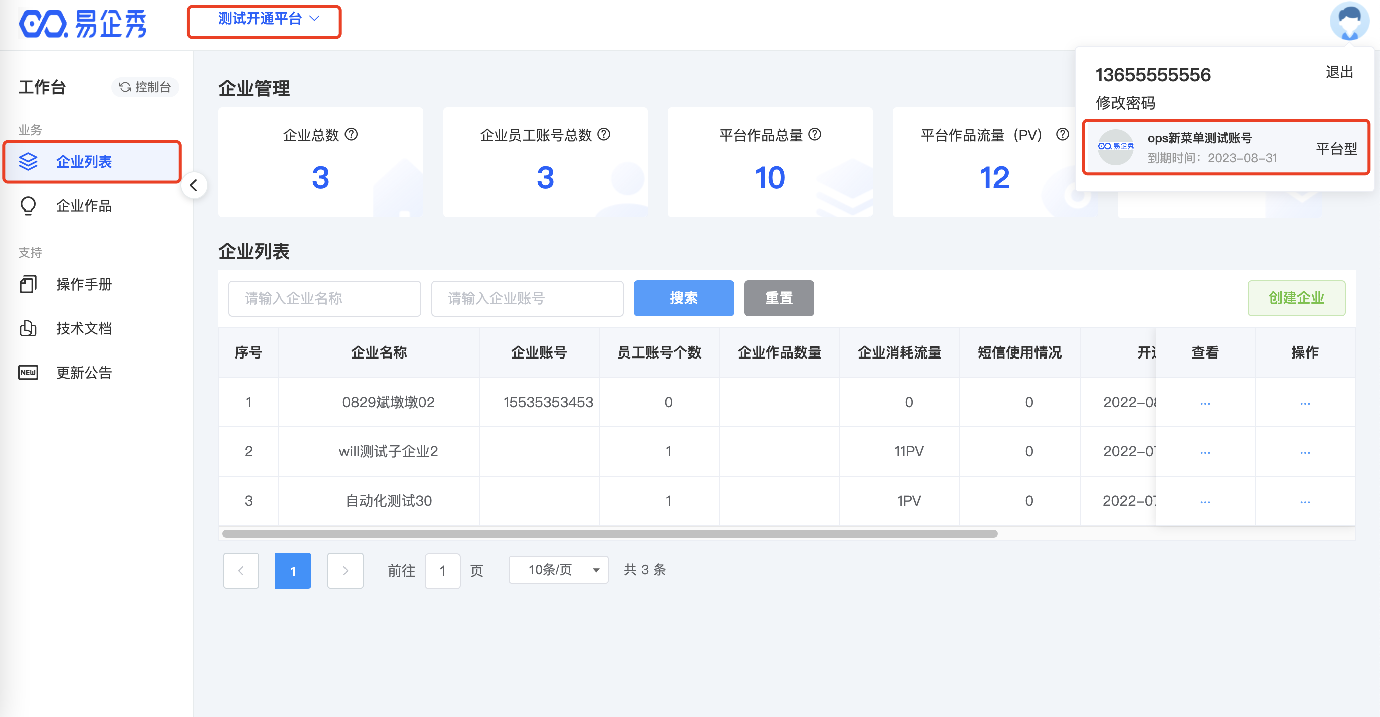 九方易帐号交易平台账号过户操作步骤截图详解