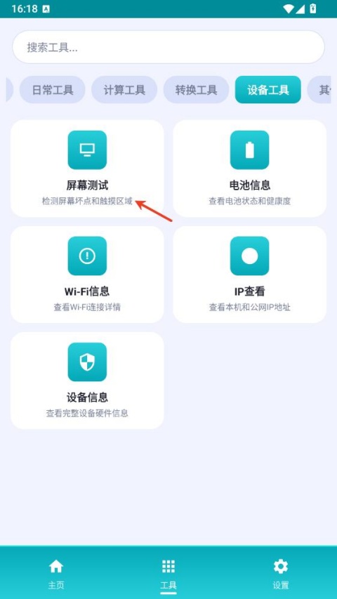 万物工具箱