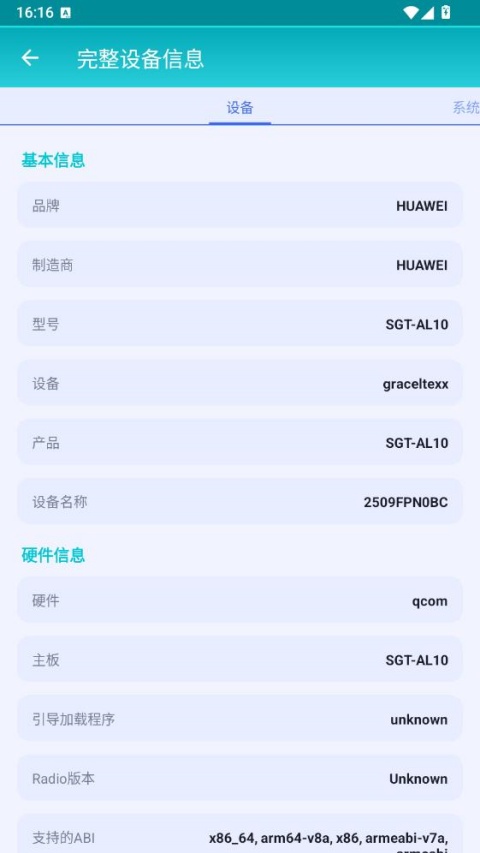 万物工具箱