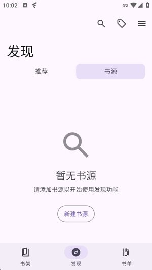 源阅读SourceReader官方版v3.3.36 安卓版