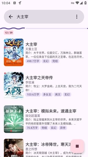 源阅读SourceReader官方版v3.3.36 安卓版