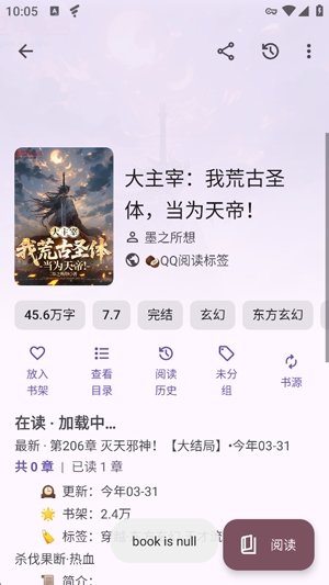 源阅读SourceReader官方版v3.3.36 安卓版