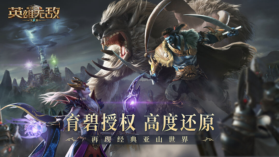 魔法门之英雄无敌王朝官方资源获取与掠夺技巧图解