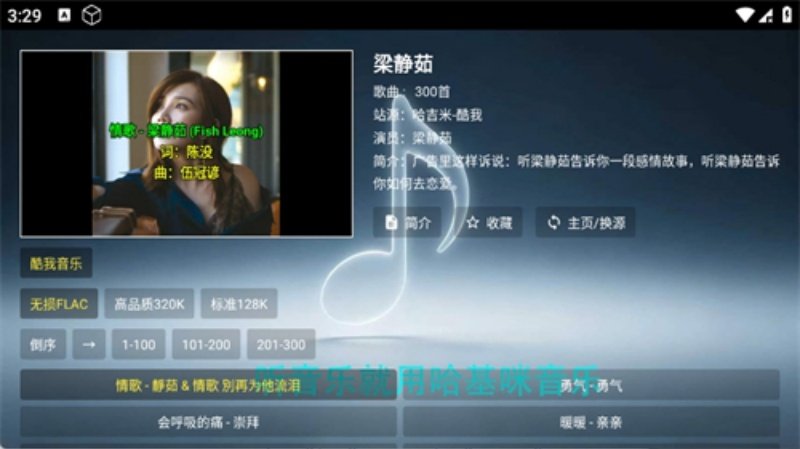 哈吉咪音乐台最新版v哈吉米电台1.0 官方版