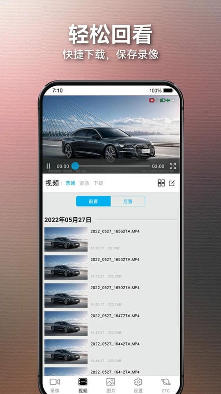 奥捷智行app官方下载安装 手机截图教程