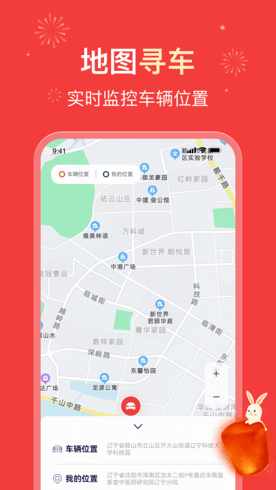 奥捷智行app官方下载安装 应用商店安装过程