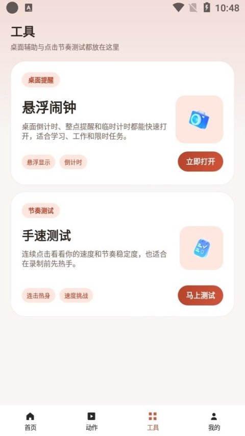 �����������app����v1.0.5 ��׿��