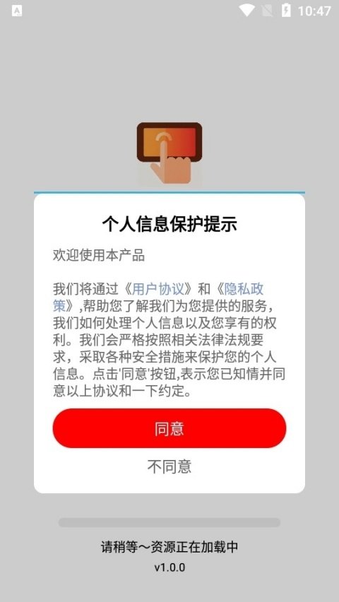 �����������app����v1.0.5 ��׿��