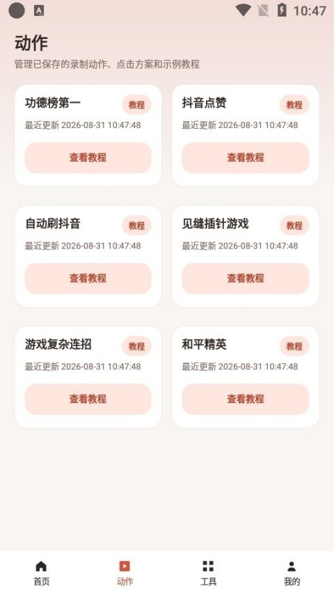 �����������app����v1.0.5 ��׿��