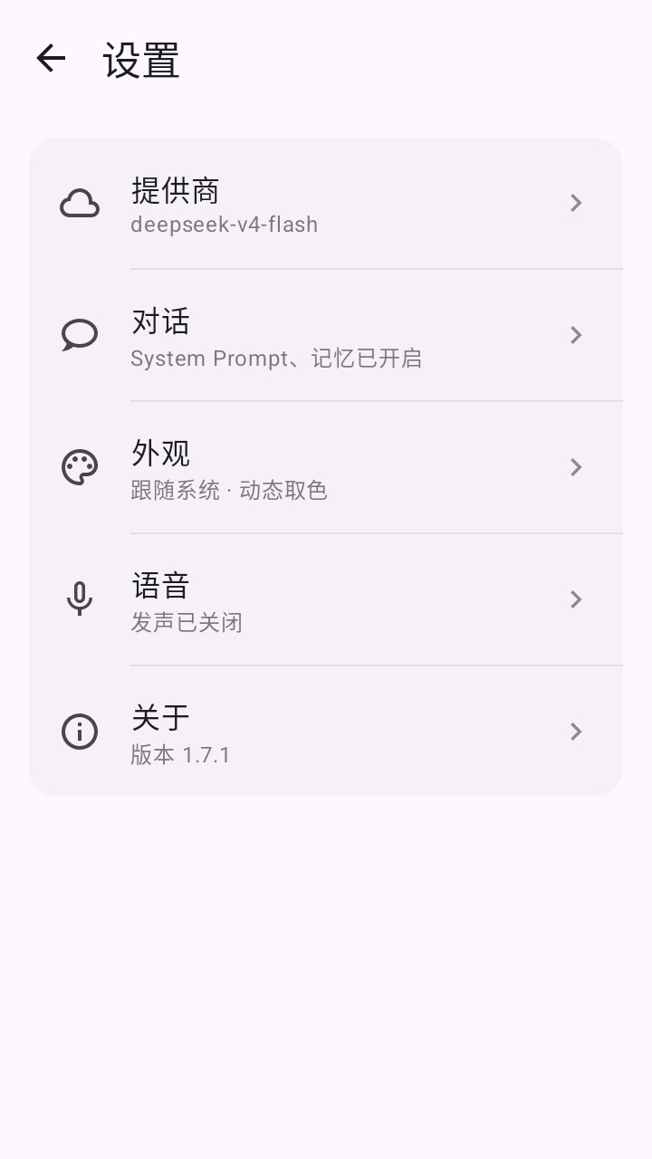 MeaPet开源版ai桌宠手机版下载v1.7.1 安卓版