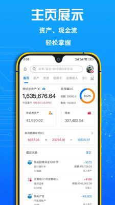 FIRE记账app 使用教程 记账界面