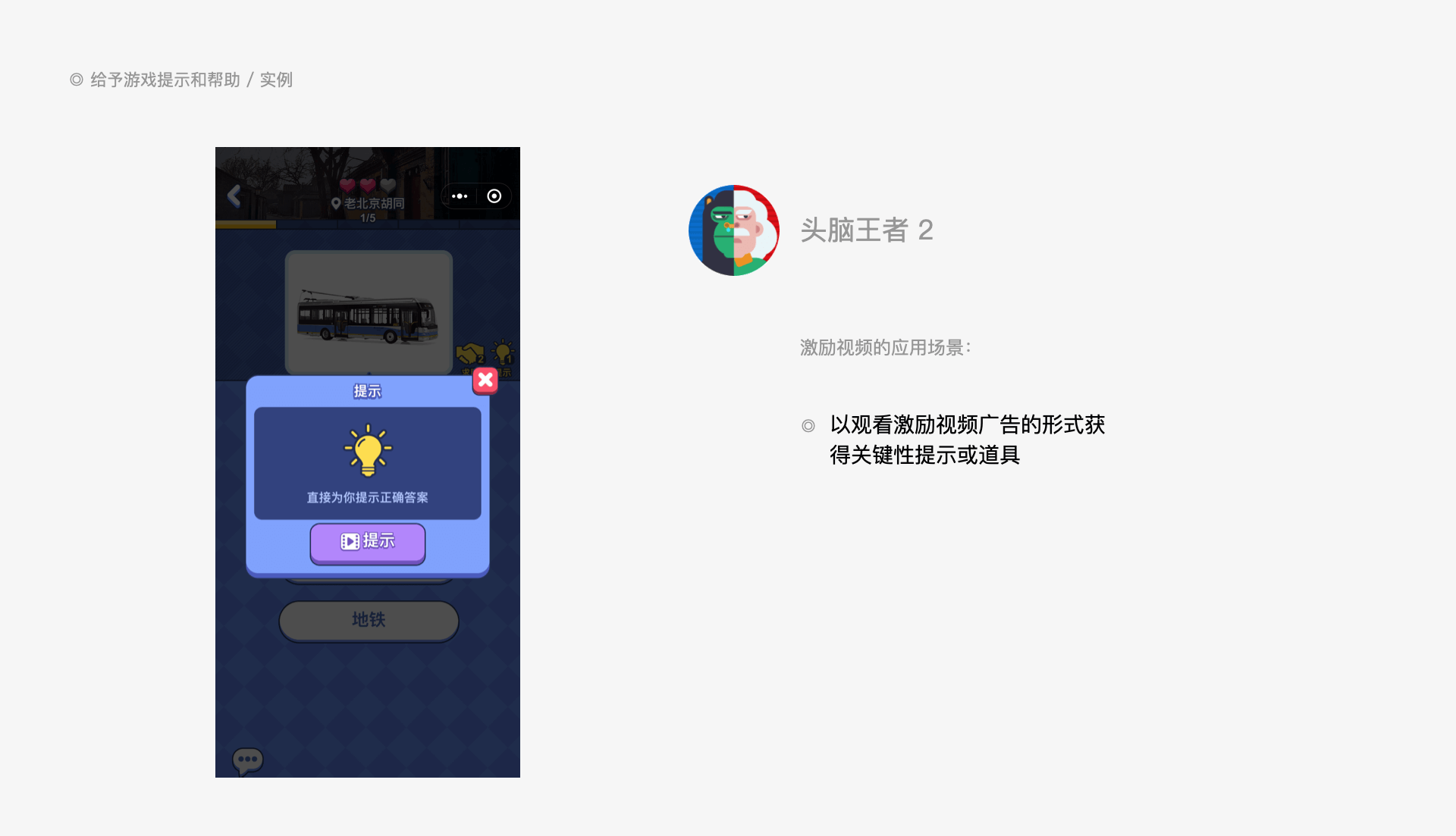 解线团小游戏 提示功能 撤销操作 音效反馈