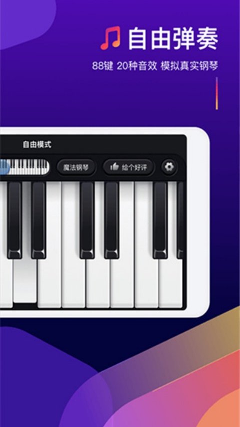 ���ٵ����ʦ��Ϸv1.2.4 �ٷ���