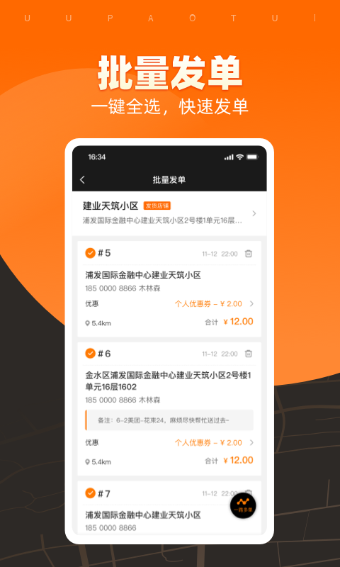 优腿商家端 登录入口 电脑手机 后台管理
