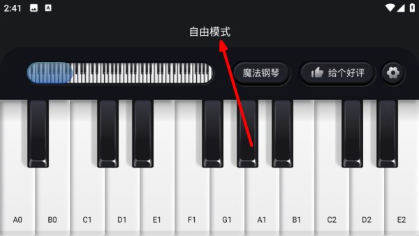 钢琴弹奏大师