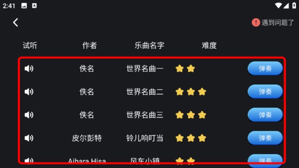 钢琴弹奏大师