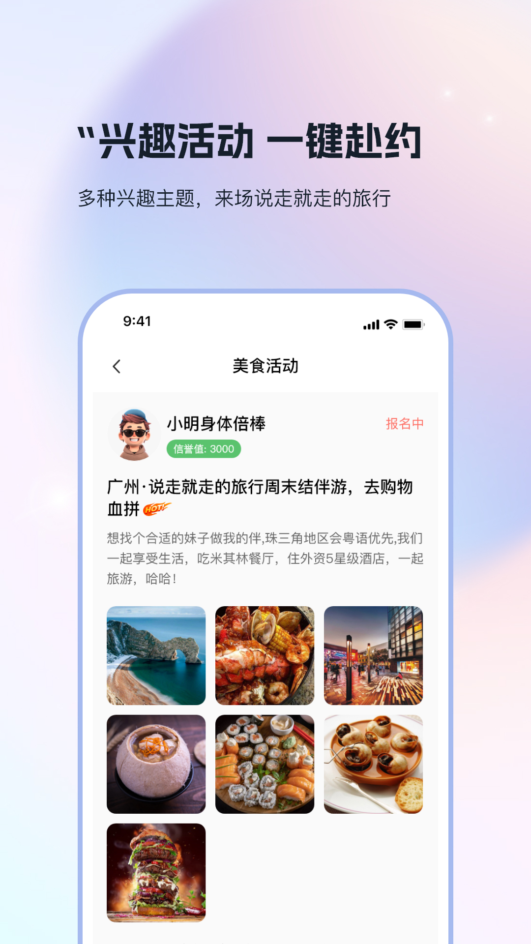 �ΰ齴app���д����罻ƽ̨�û������ʺ���Ⱥ