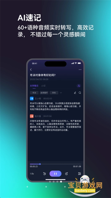 SONGX app 安卓APK安装包界面
