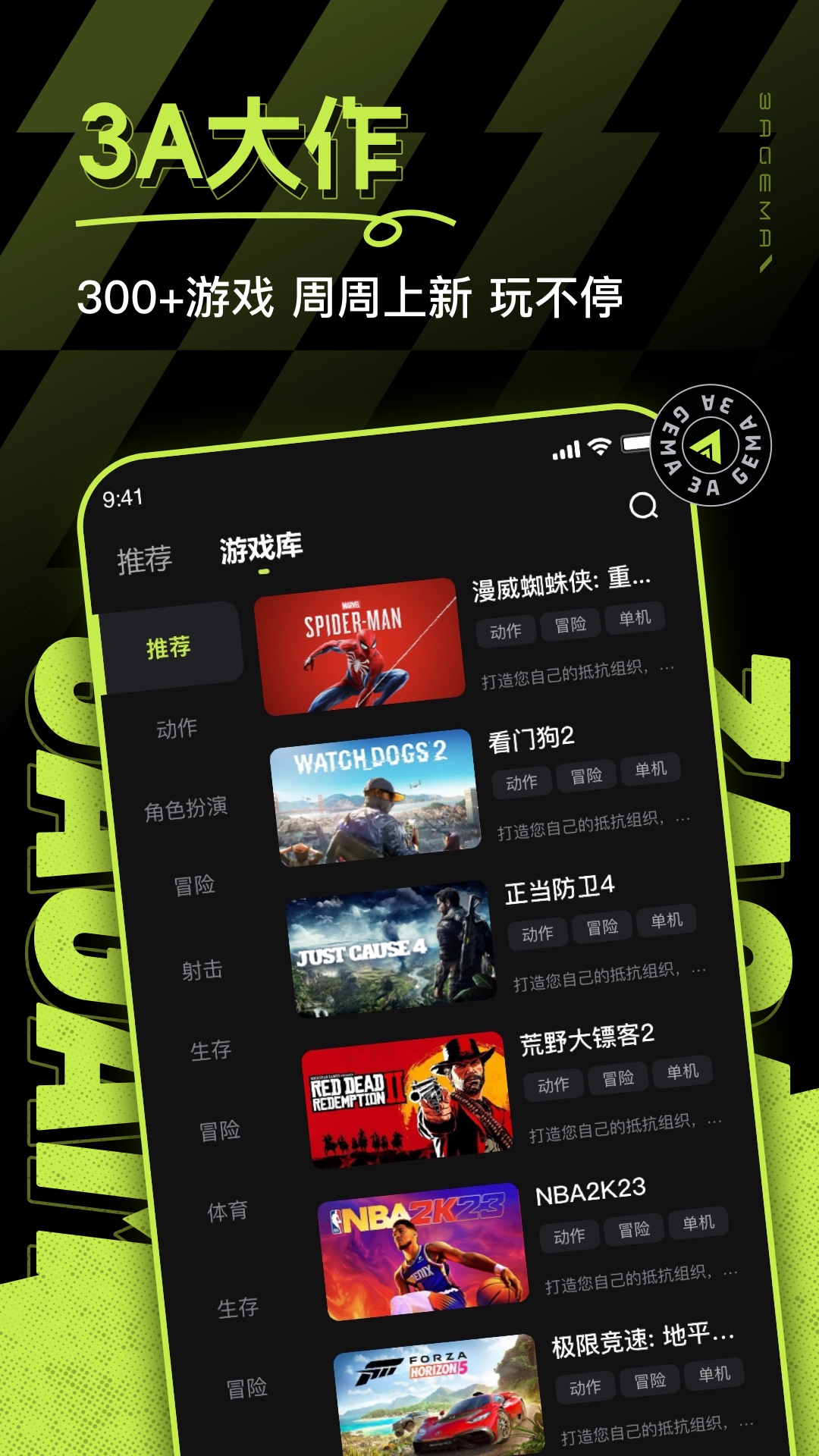 3a����app�ֻ�����3a����ʵ������
