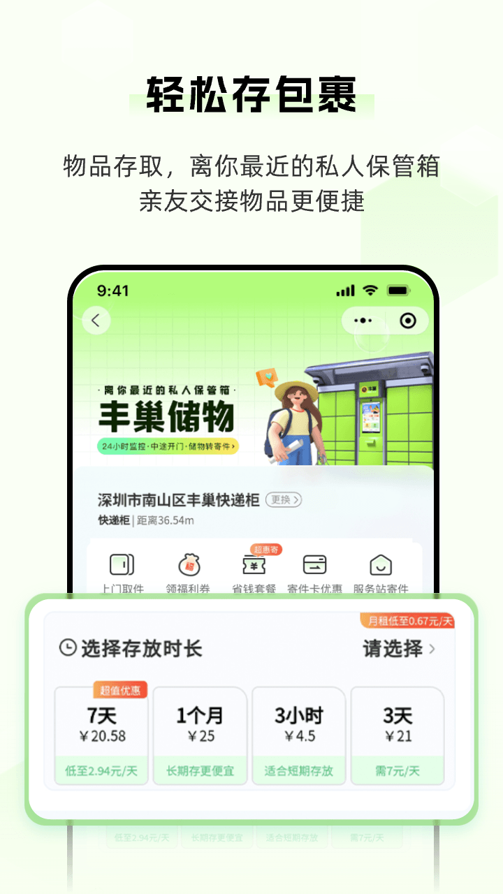 �ᳲapp�ٷ����ذ�װ���°��ֻ�Ӧ�ý����ͼ