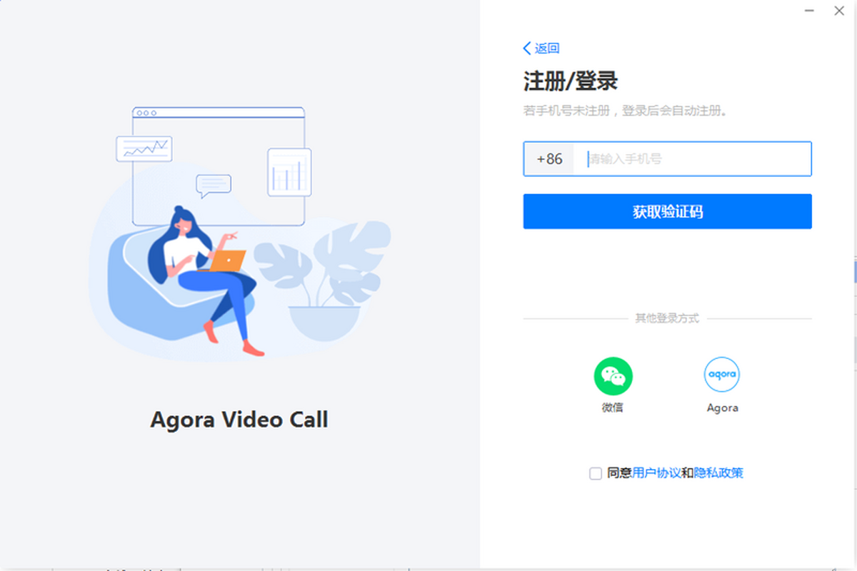 Agora AI聊天下载安装教程正版免费