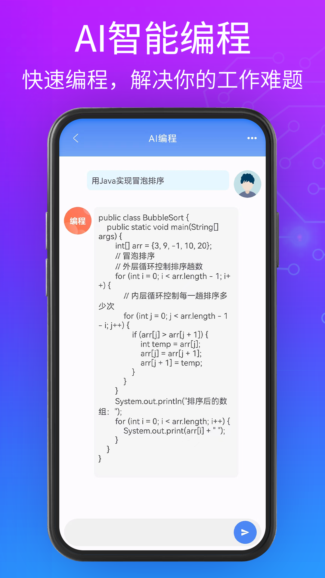 Agora AI聊天下载安卓苹果安装包